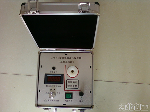 臺式工頻驗電信號發生器