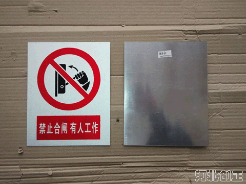 鋁合金材質(zhì)標(biāo)識(shí)牌