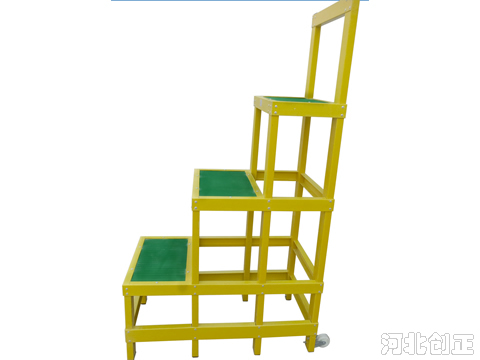 絕緣三層凳帶扶手
